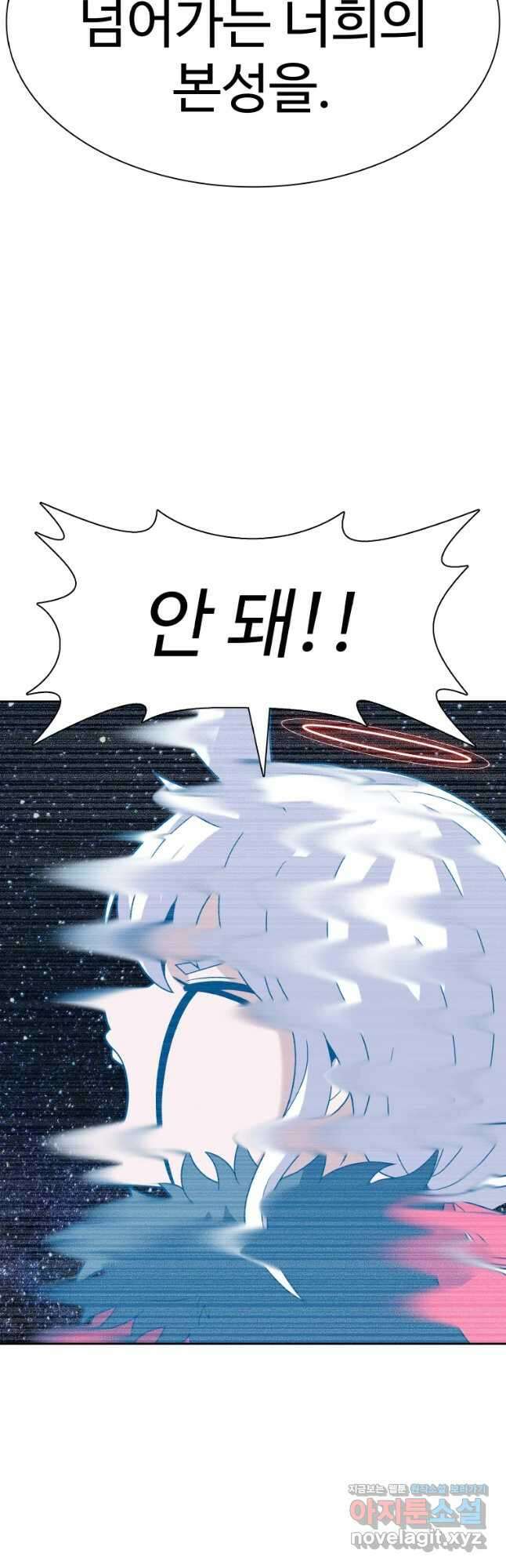 그라티아 [시즌2] 210화 40