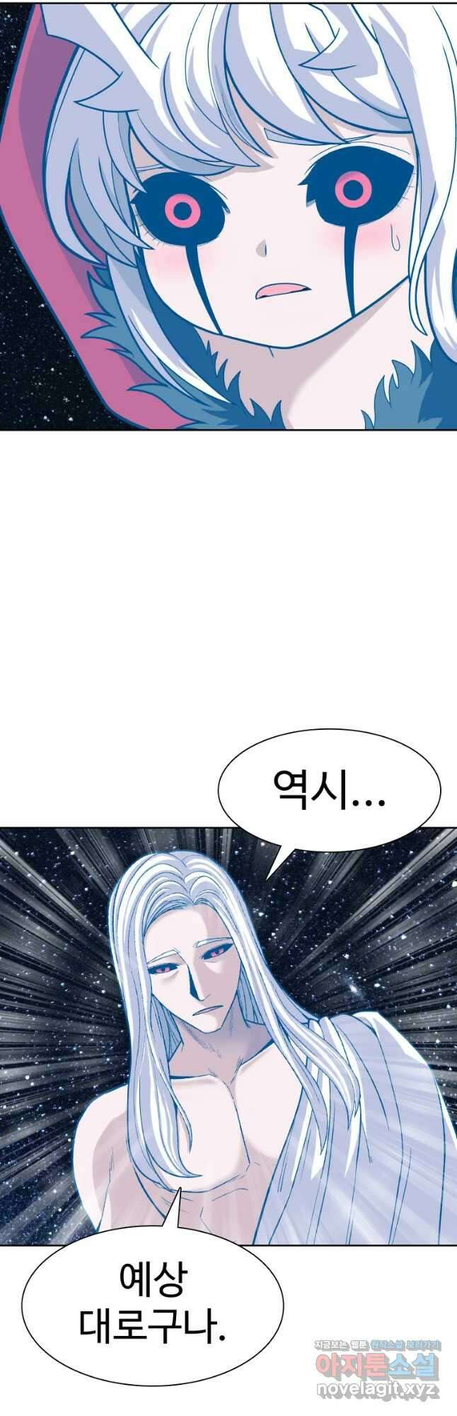 그라티아 [시즌2] 210화 43