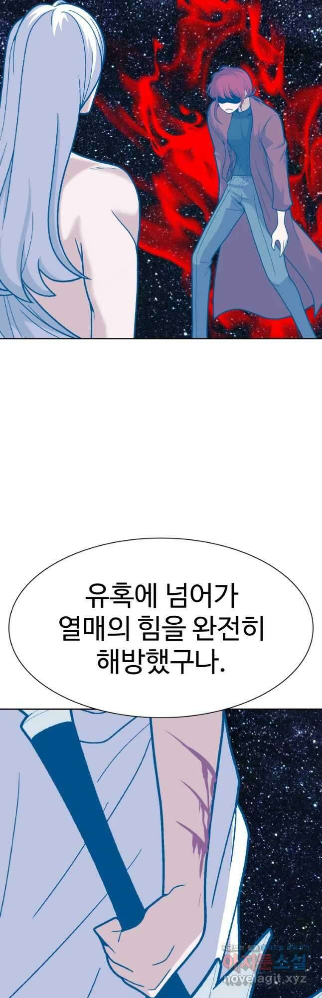 그라티아 [시즌2] 210화 48