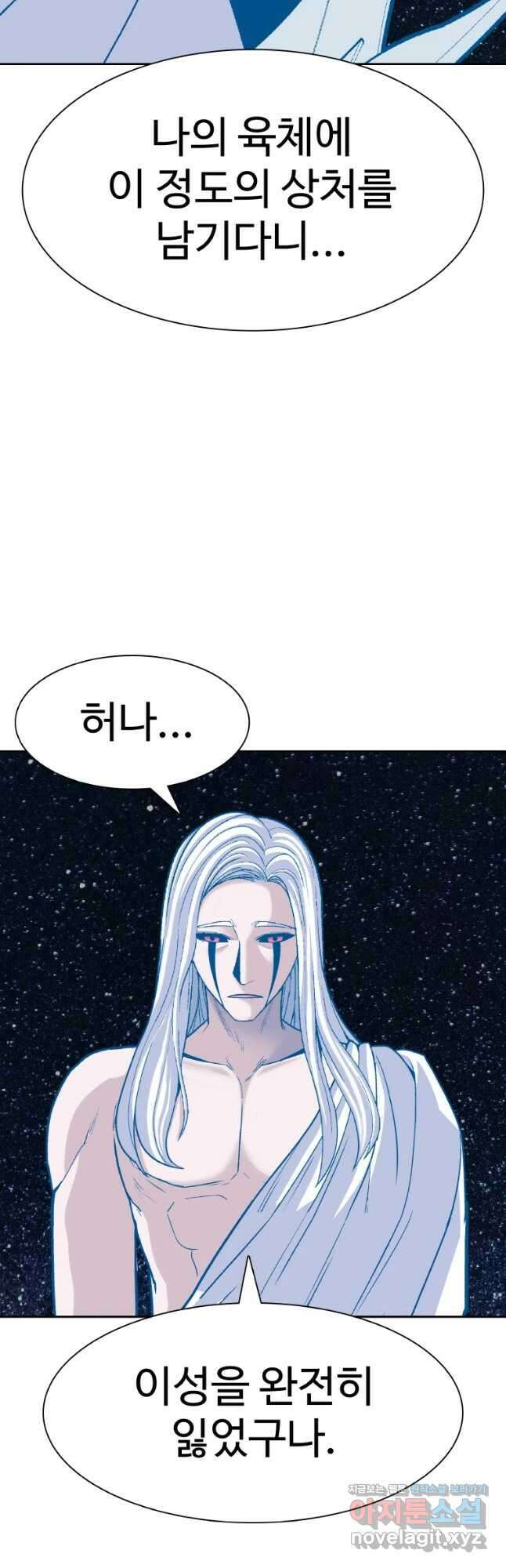 그라티아 [시즌2] 210화 49