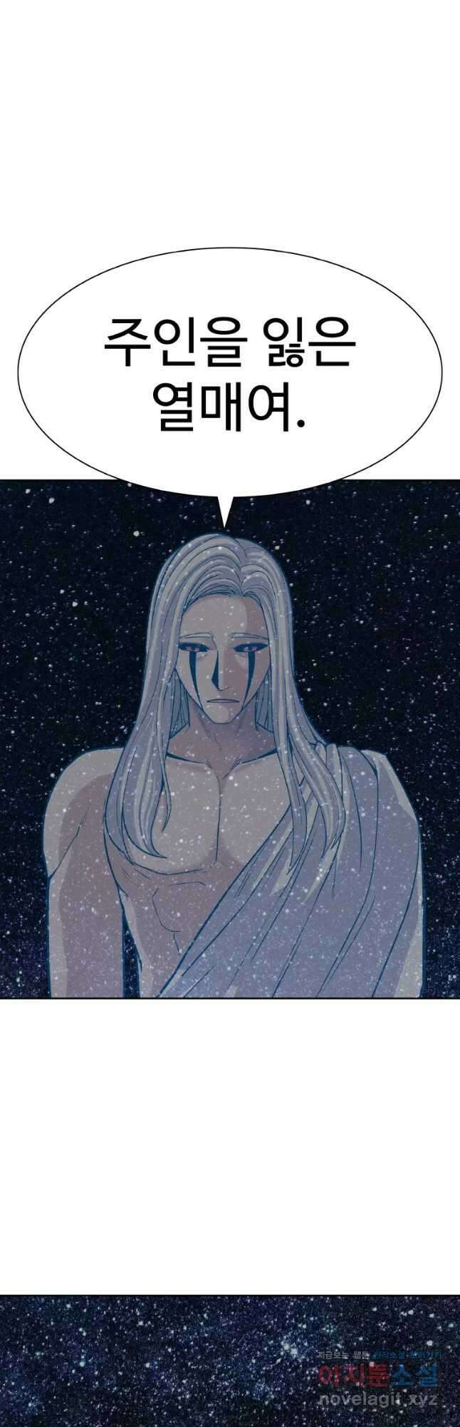 그라티아 [시즌2] 210화 50