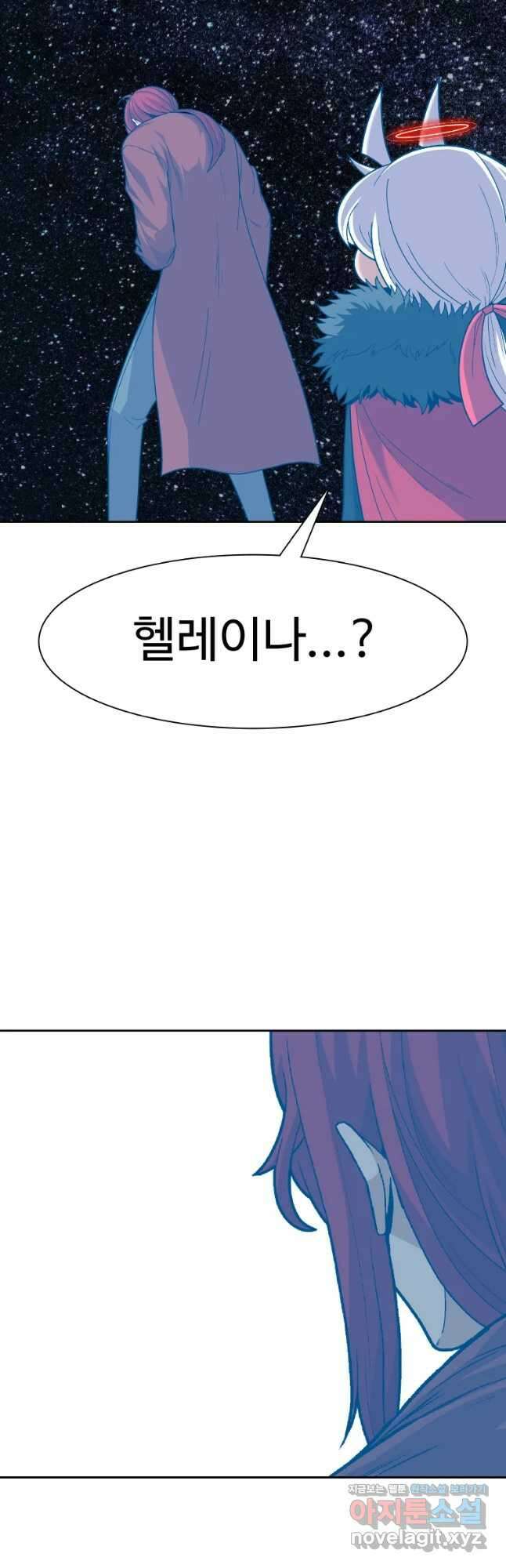 그라티아 [시즌2] 210화 51