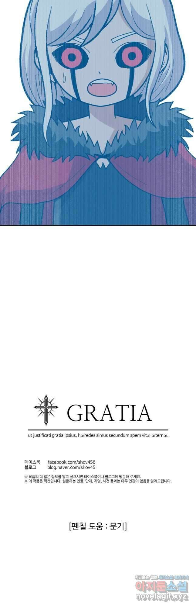 그라티아 [시즌2] 210화 53