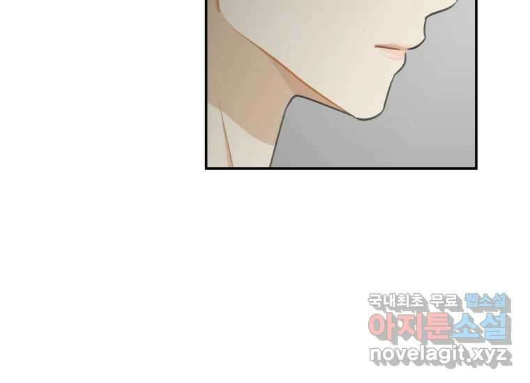 너를 만지면 21화 13