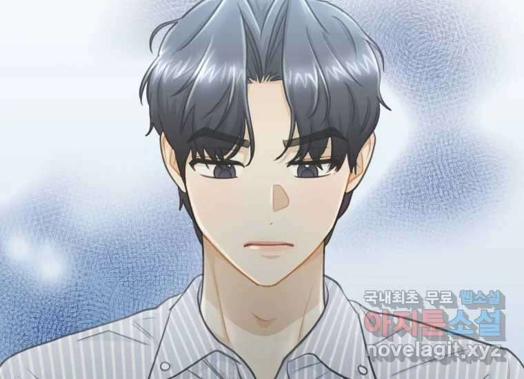 너를 만지면 21화 16