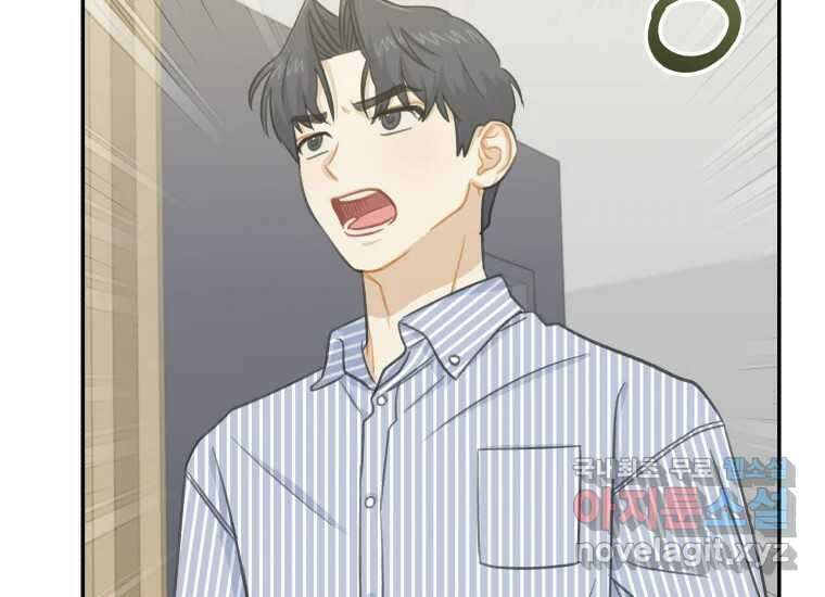 너를 만지면 21화 25