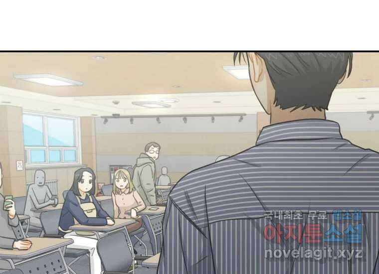 너를 만지면 21화 28