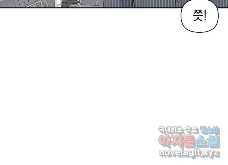 너를 만지면 21화 31