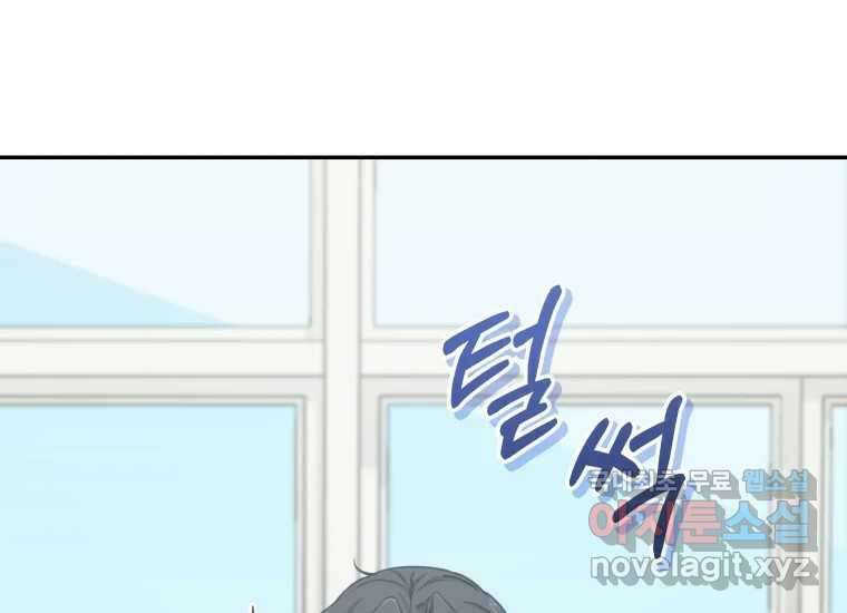 너를 만지면 21화 32