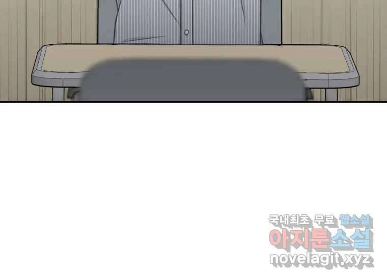 너를 만지면 21화 34