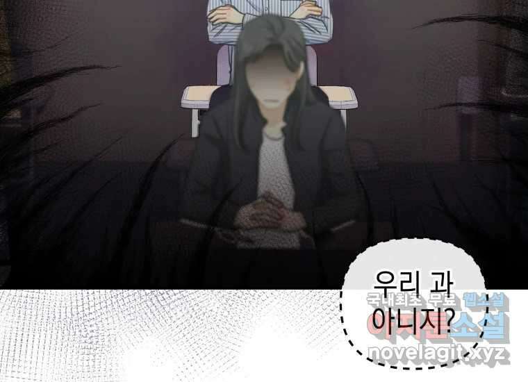 너를 만지면 21화 37