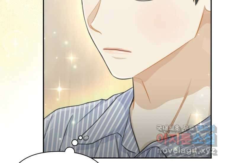 너를 만지면 21화 42