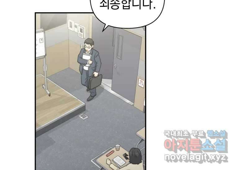 너를 만지면 21화 45