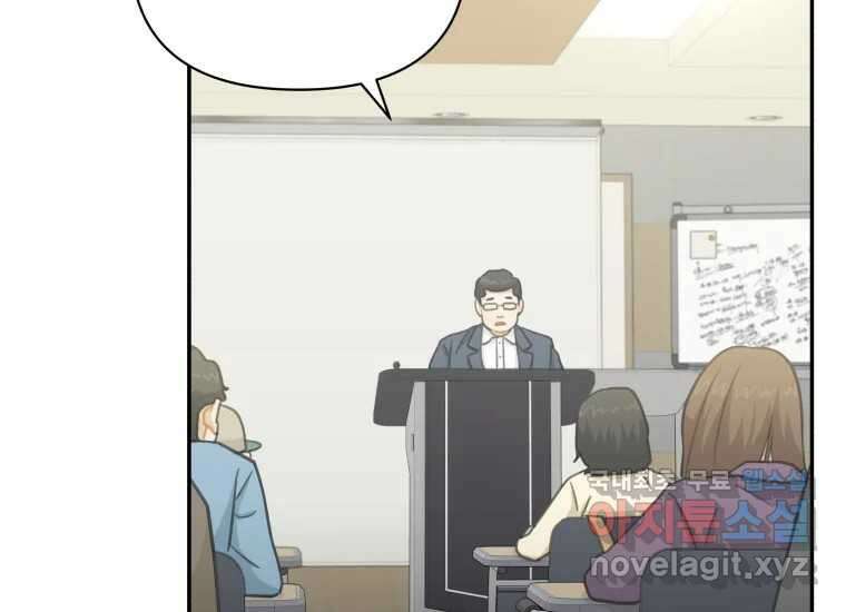 너를 만지면 21화 47