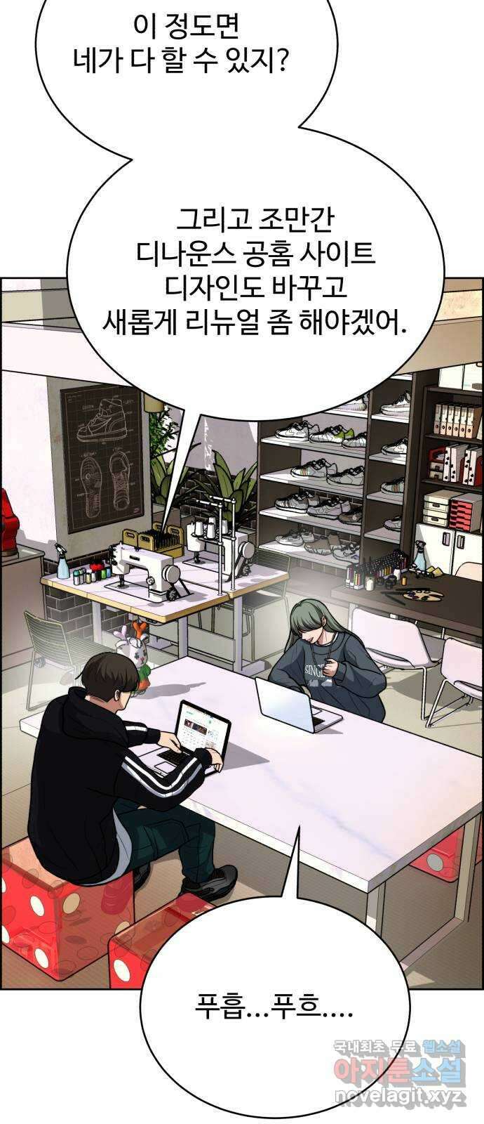 디나운스 54화: 함정 3