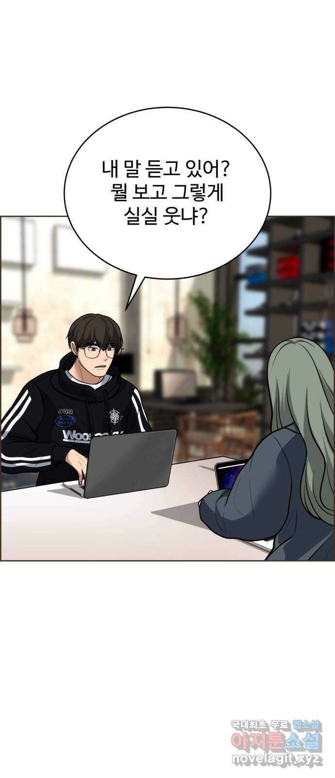 디나운스 54화: 함정 4