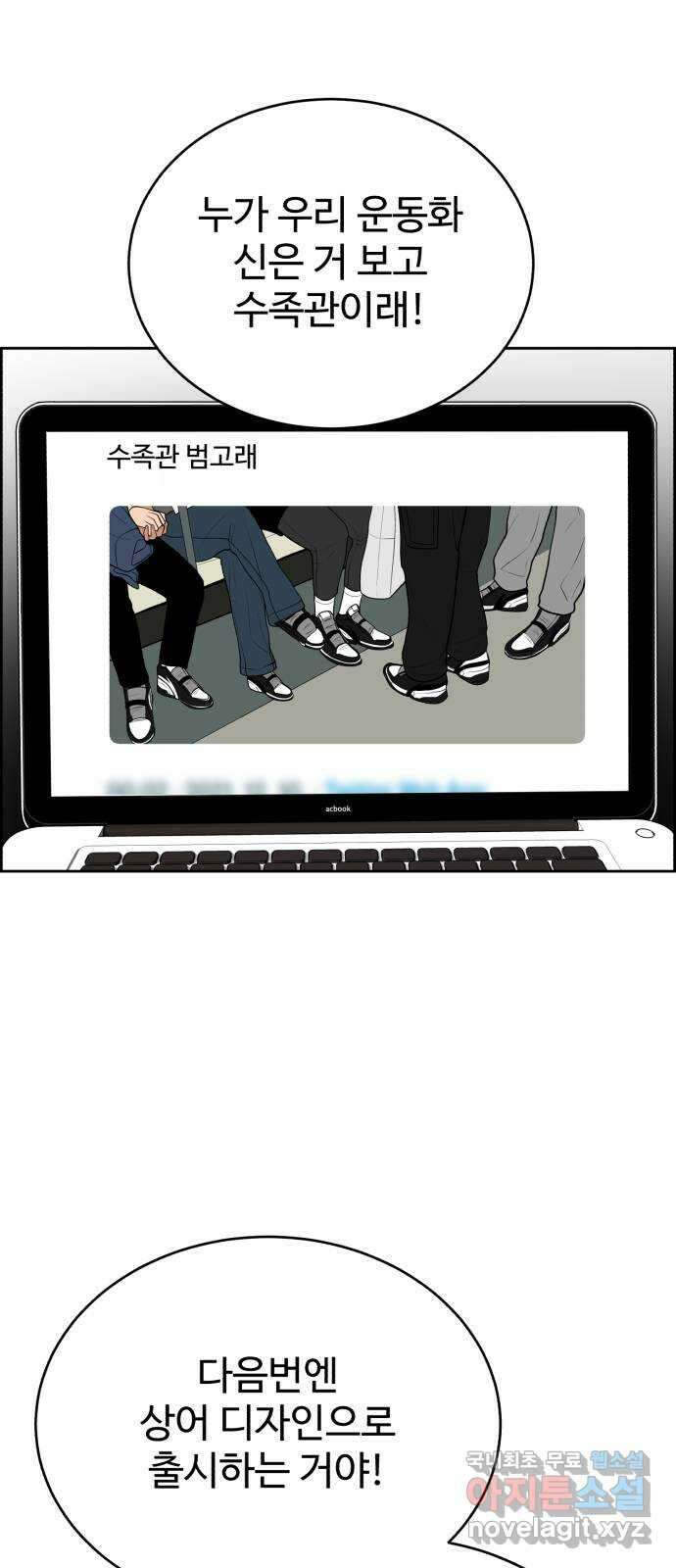 디나운스 54화: 함정 6