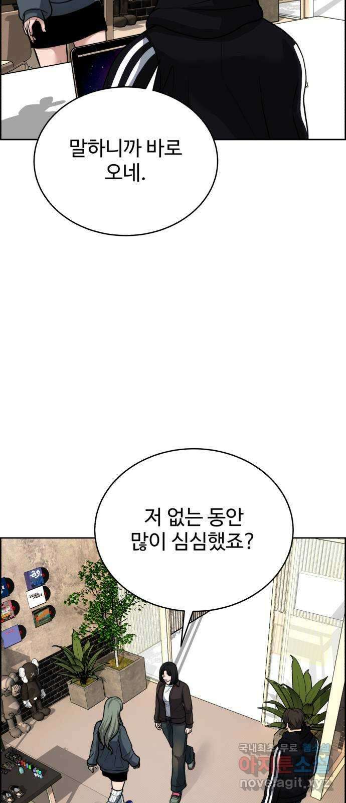 디나운스 54화: 함정 10