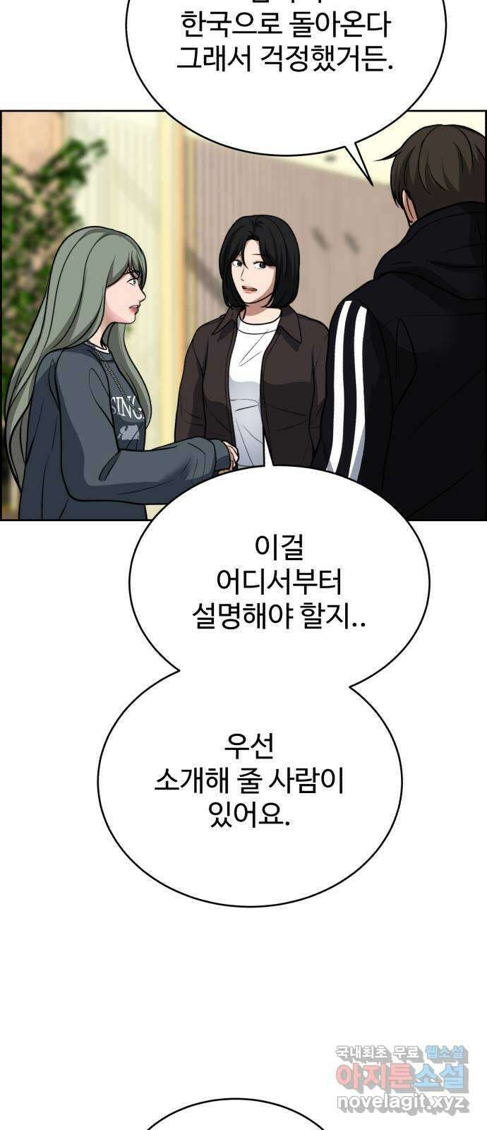 디나운스 54화: 함정 13