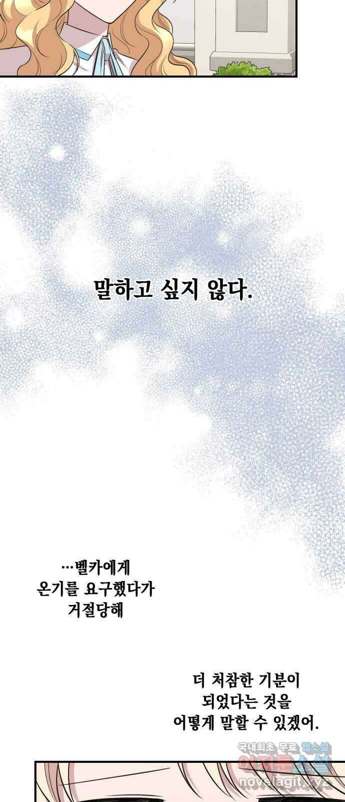 모스크바의 여명 85화 3