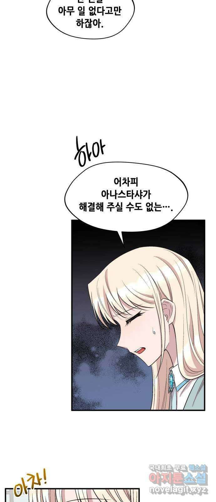 모스크바의 여명 85화 5