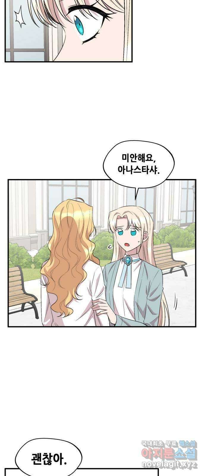 모스크바의 여명 85화 6