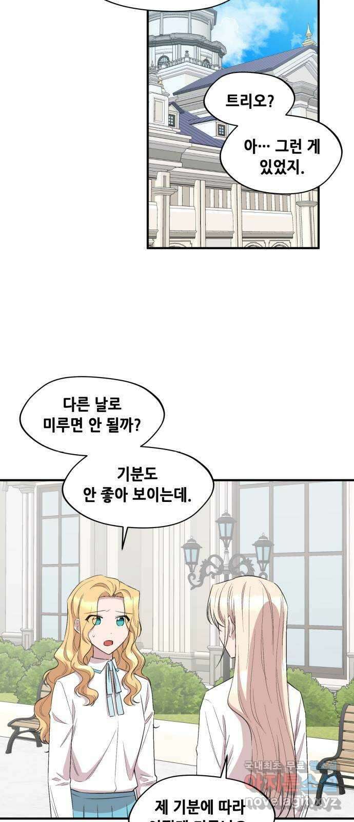 모스크바의 여명 85화 8