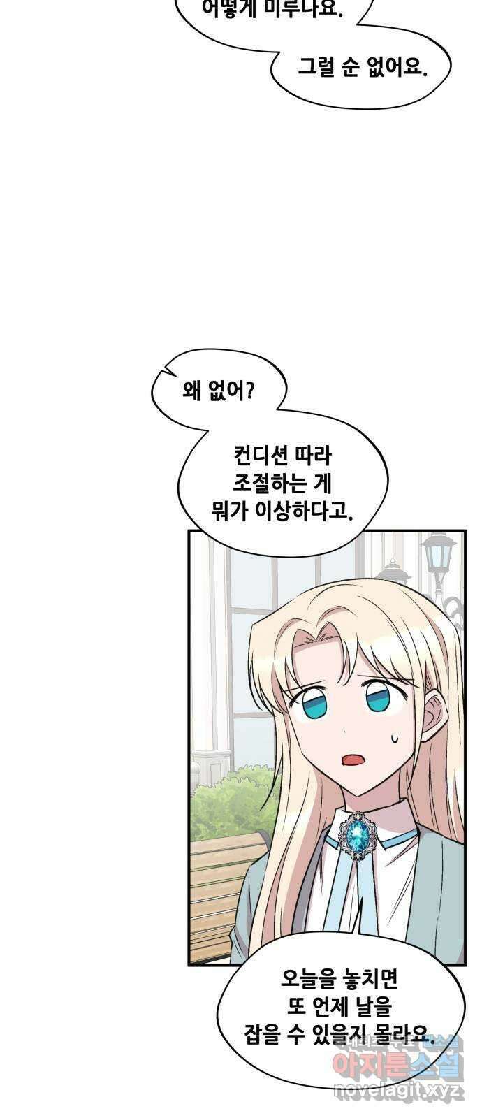 모스크바의 여명 85화 9