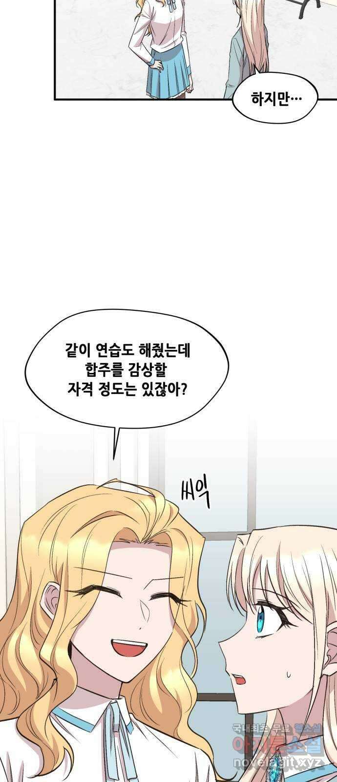 모스크바의 여명 85화 11