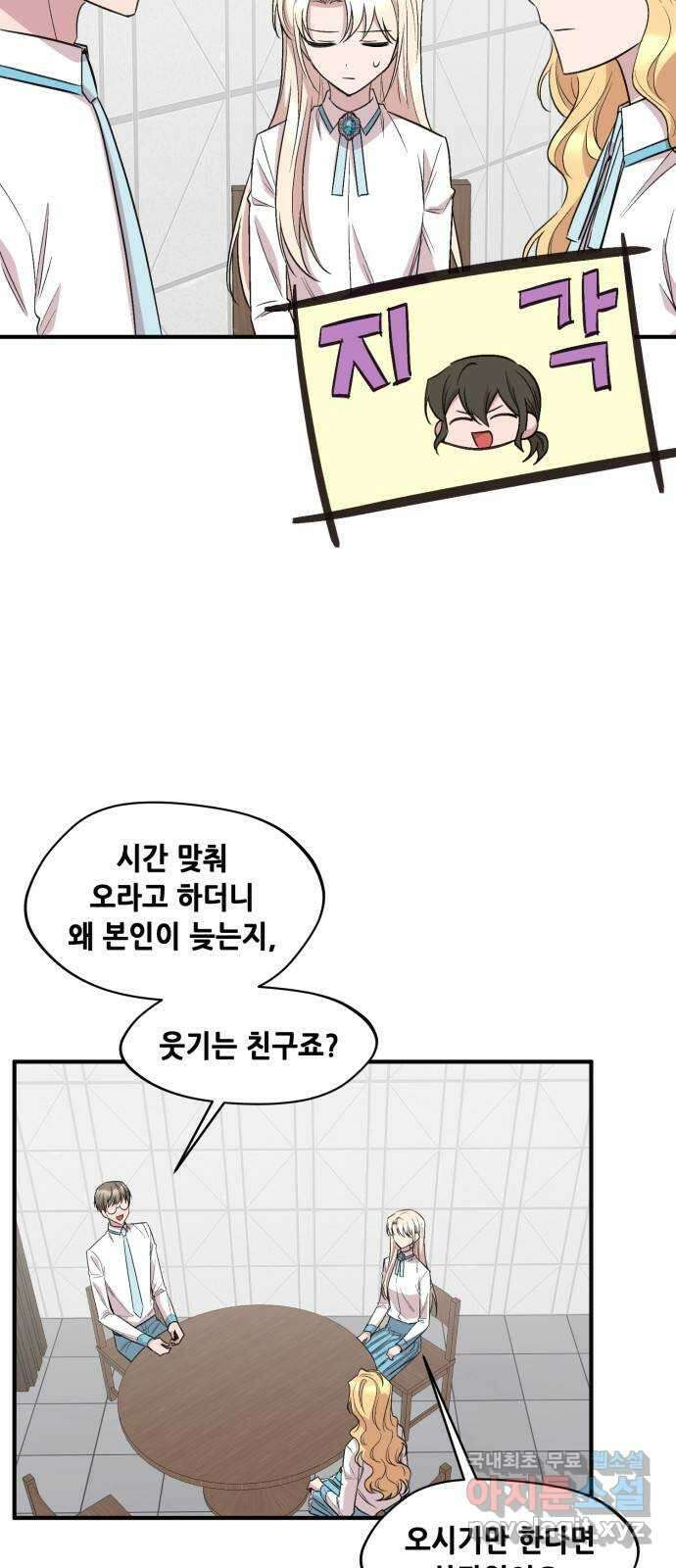 모스크바의 여명 85화 14