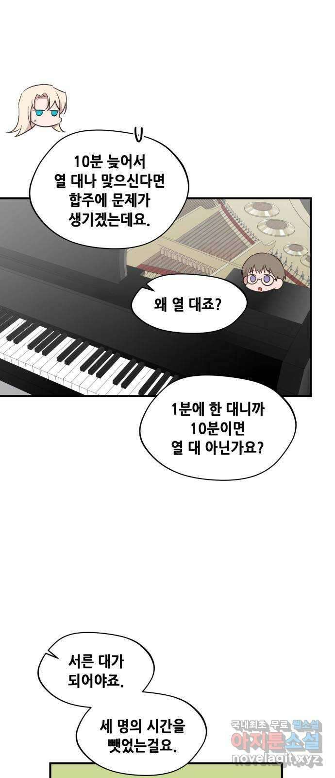 모스크바의 여명 85화 16