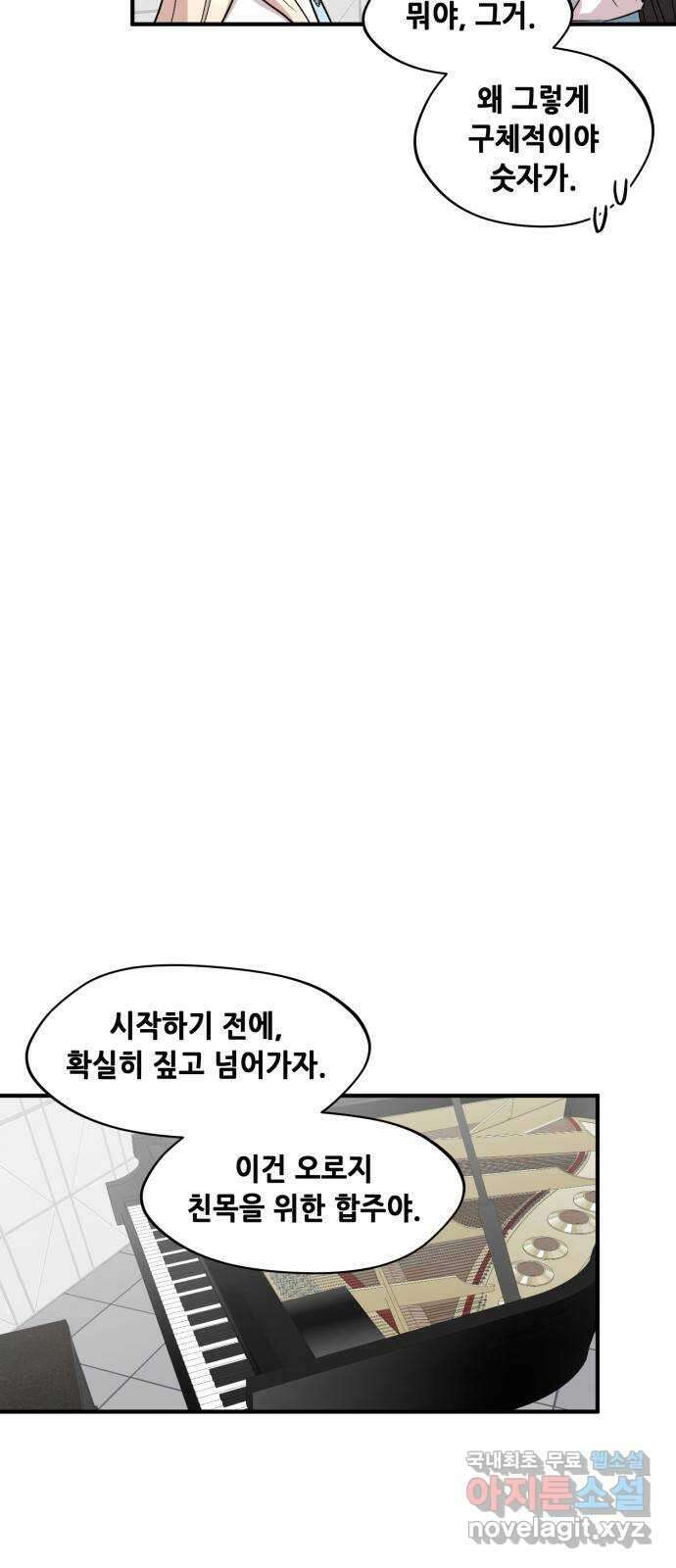 모스크바의 여명 85화 20