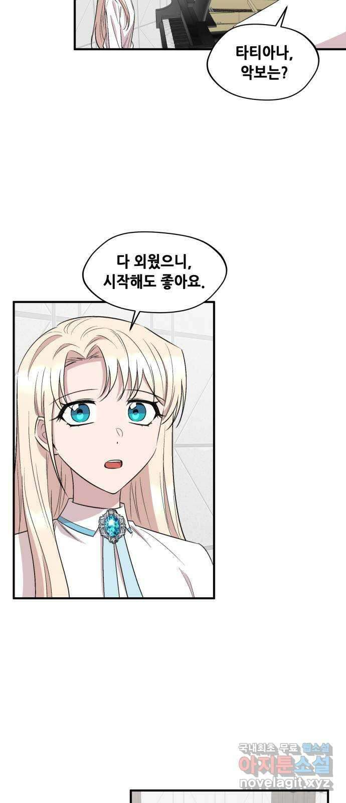 모스크바의 여명 85화 23