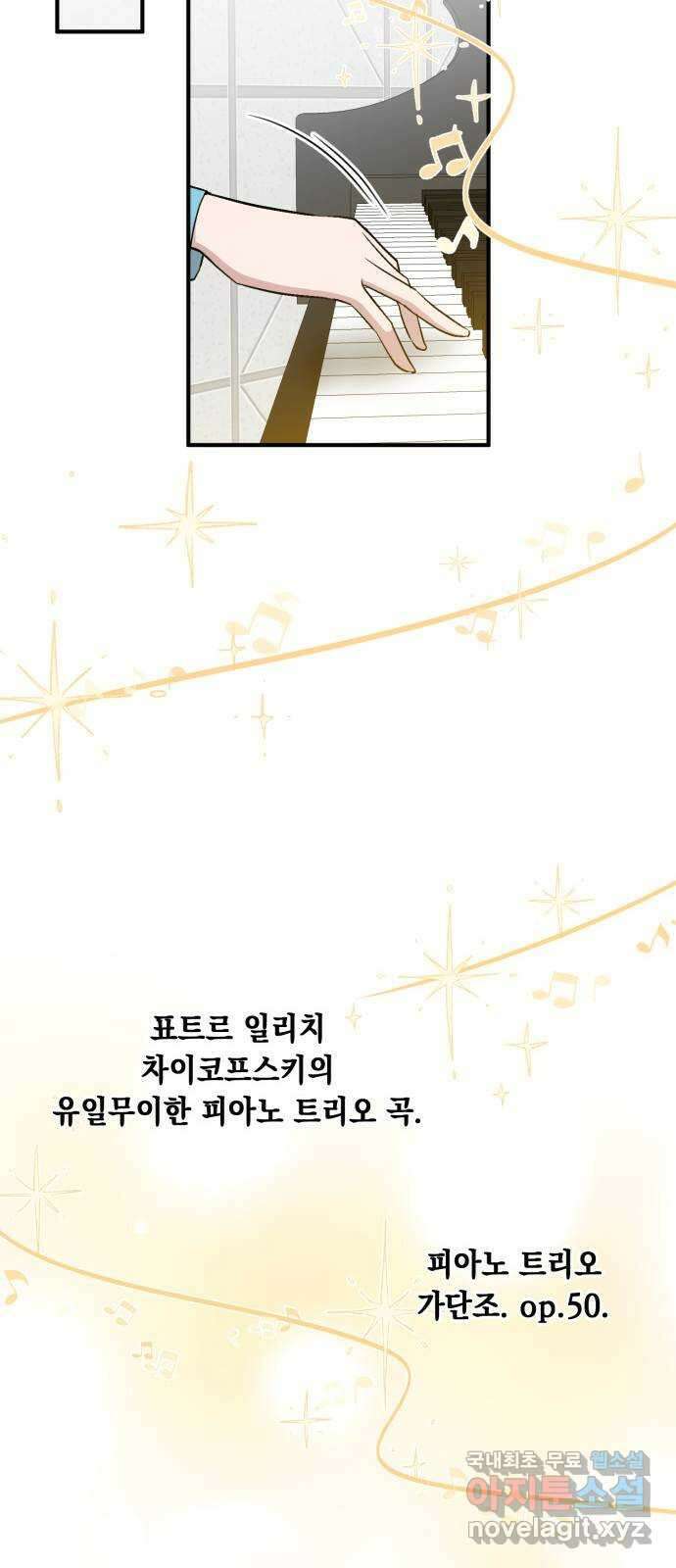 모스크바의 여명 85화 25