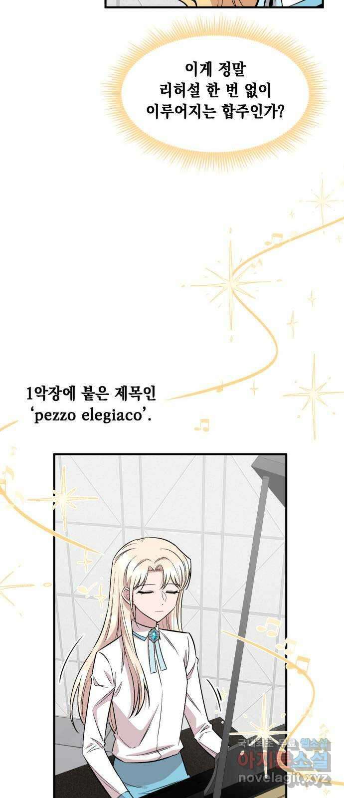 모스크바의 여명 85화 28