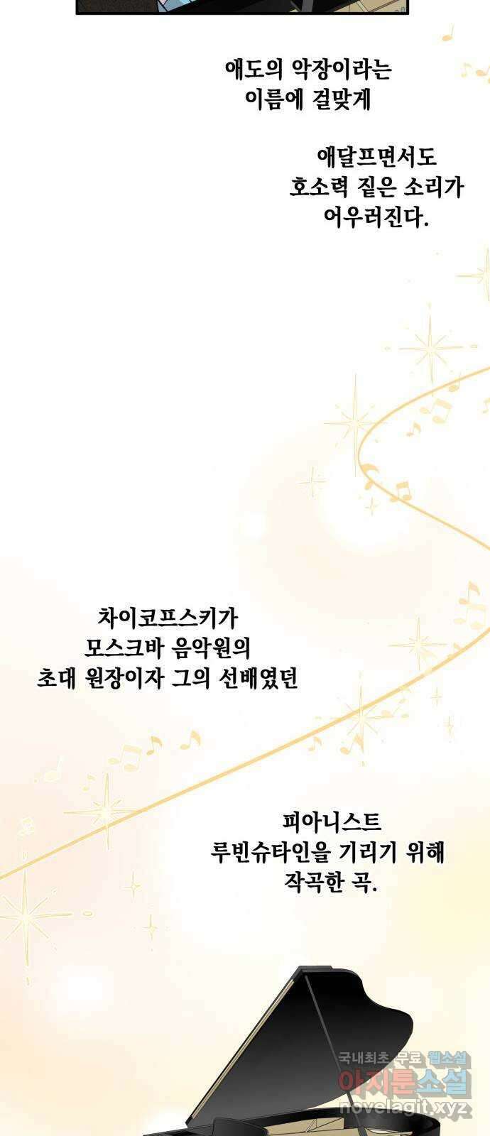 모스크바의 여명 85화 29