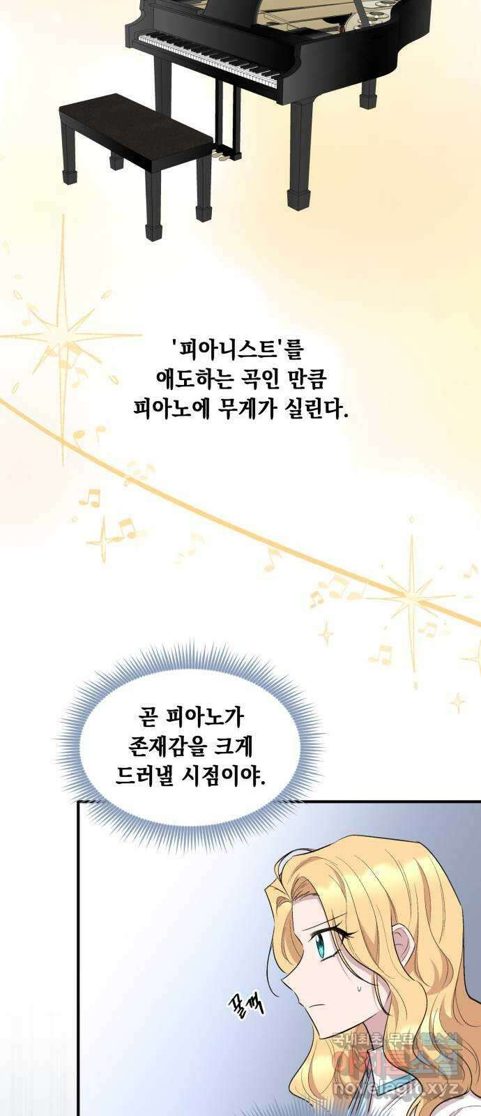 모스크바의 여명 85화 30