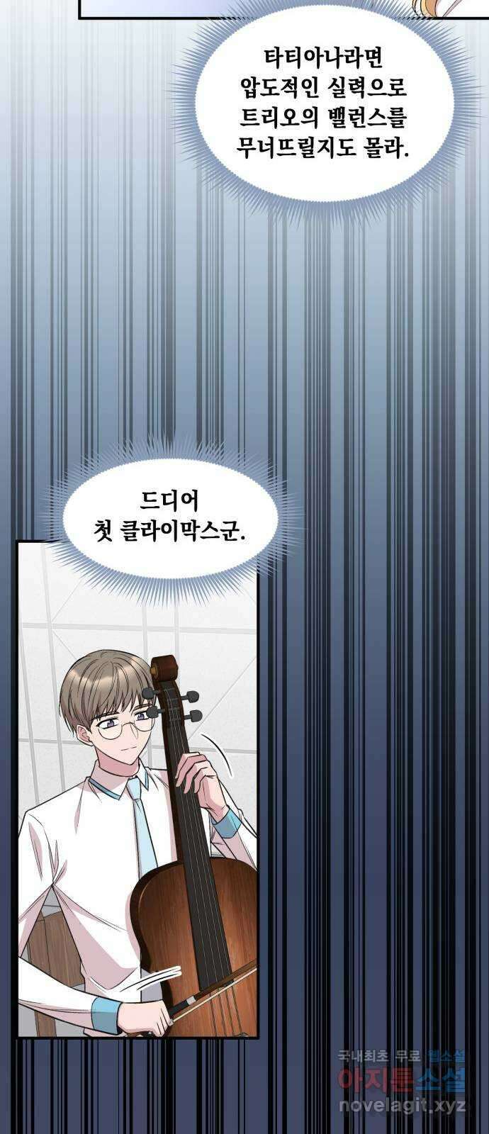 모스크바의 여명 85화 31