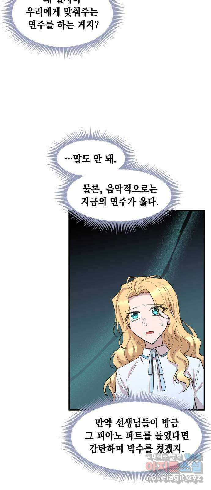 모스크바의 여명 85화 35