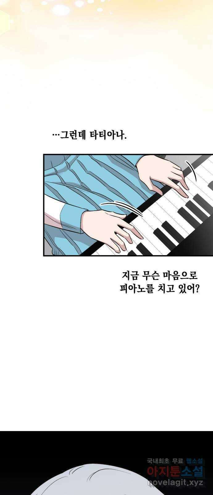 모스크바의 여명 85화 41