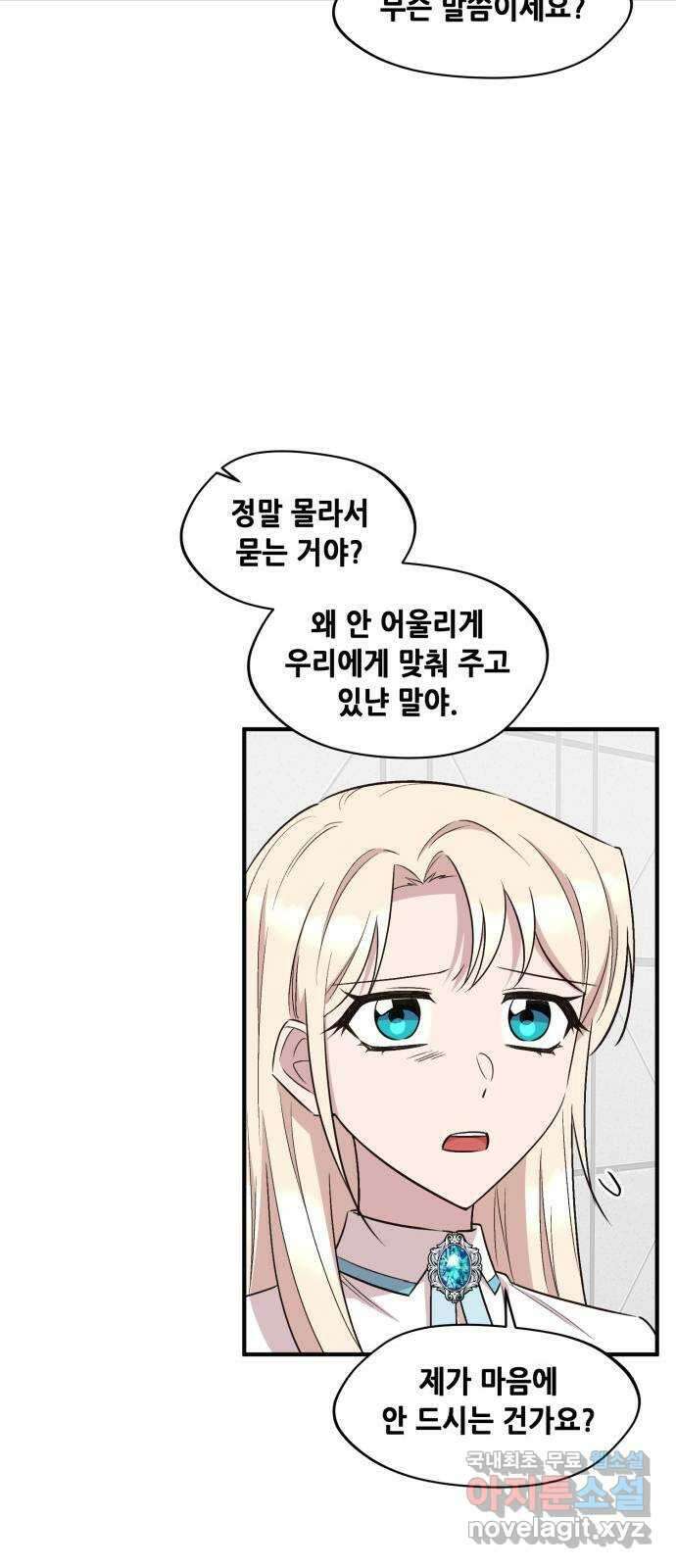 모스크바의 여명 85화 45