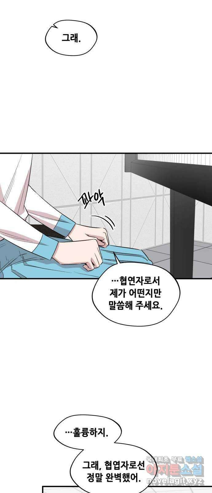 모스크바의 여명 85화 46