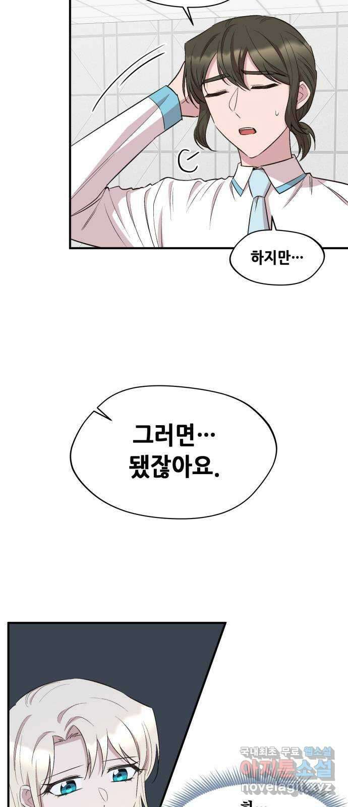모스크바의 여명 85화 47
