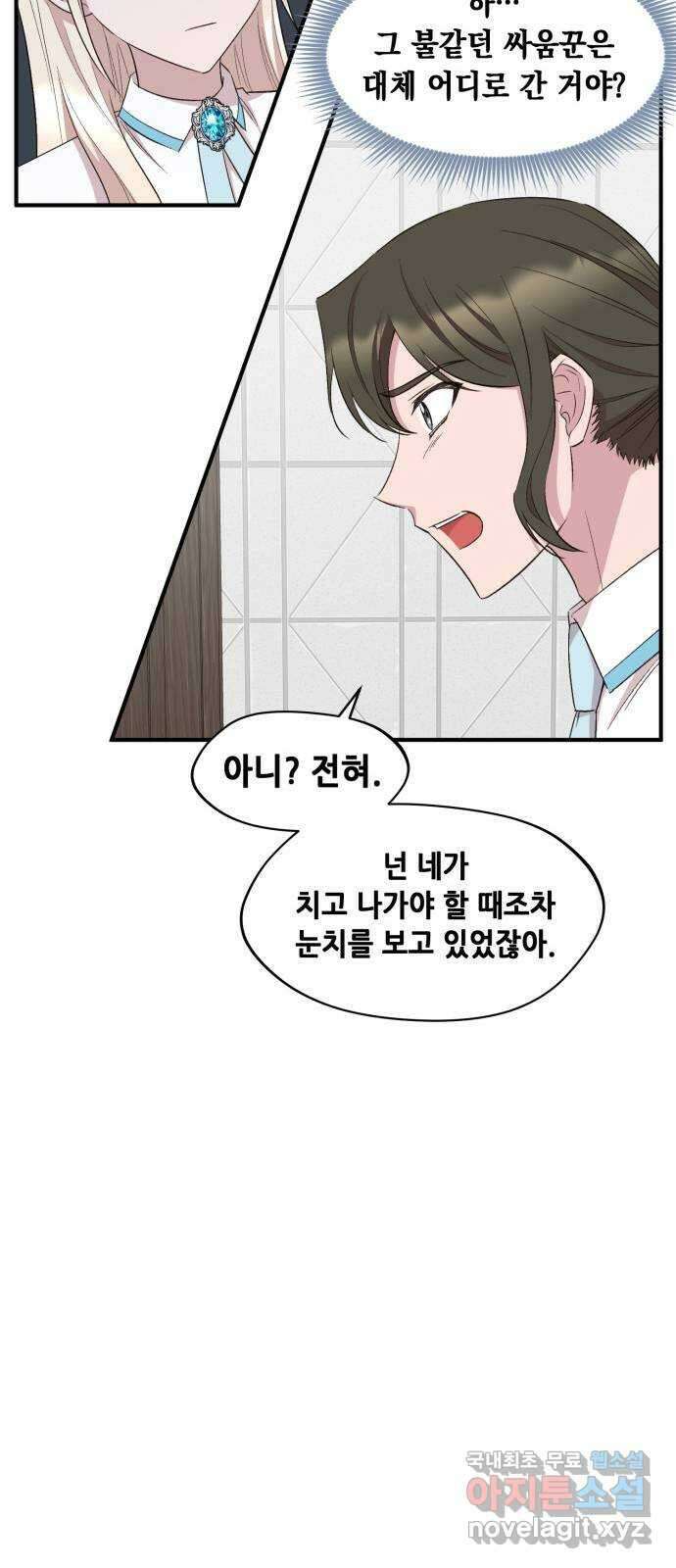 모스크바의 여명 85화 48