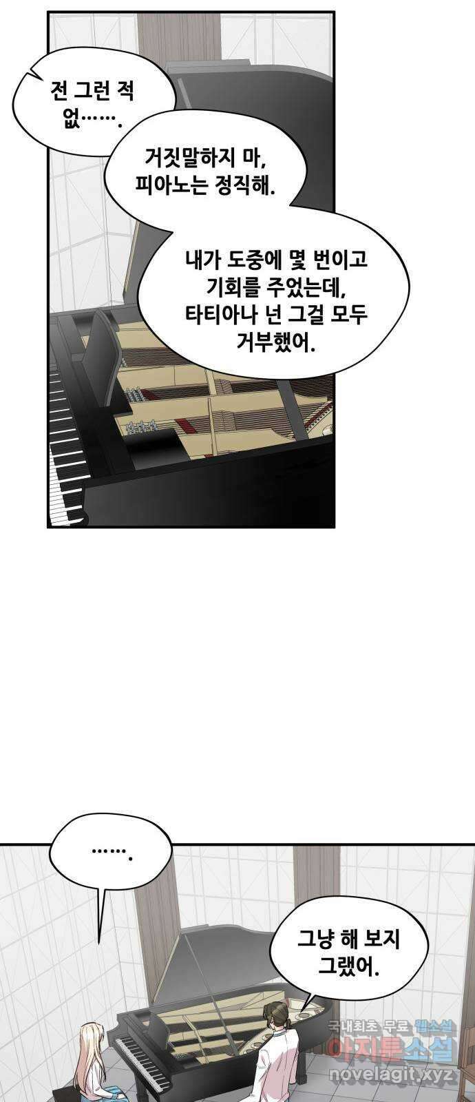 모스크바의 여명 85화 49