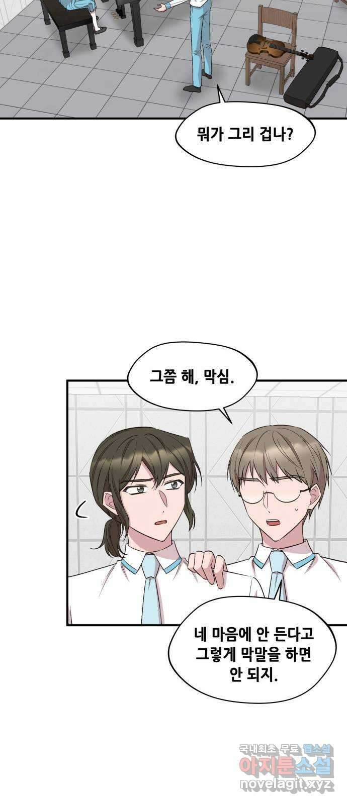 모스크바의 여명 85화 50