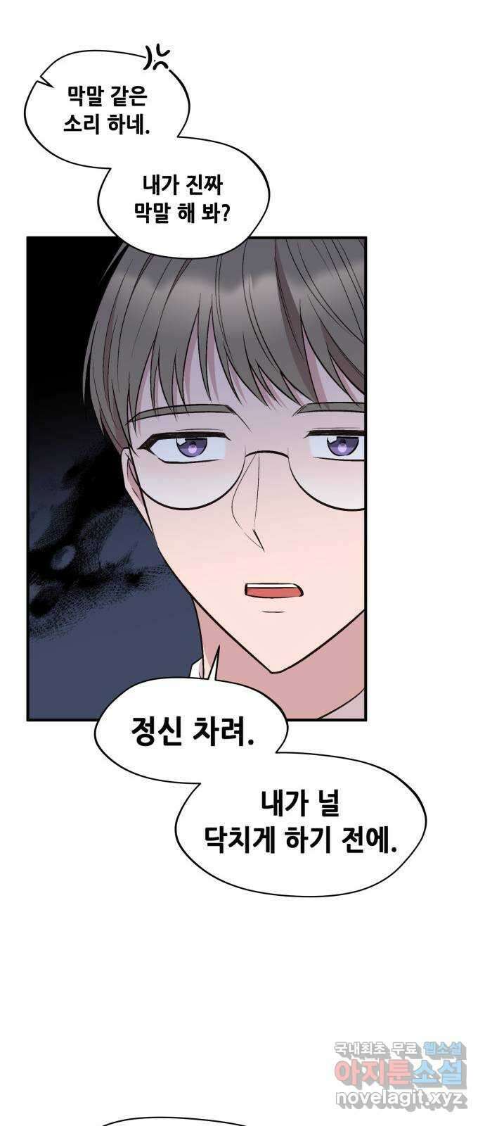 모스크바의 여명 85화 51