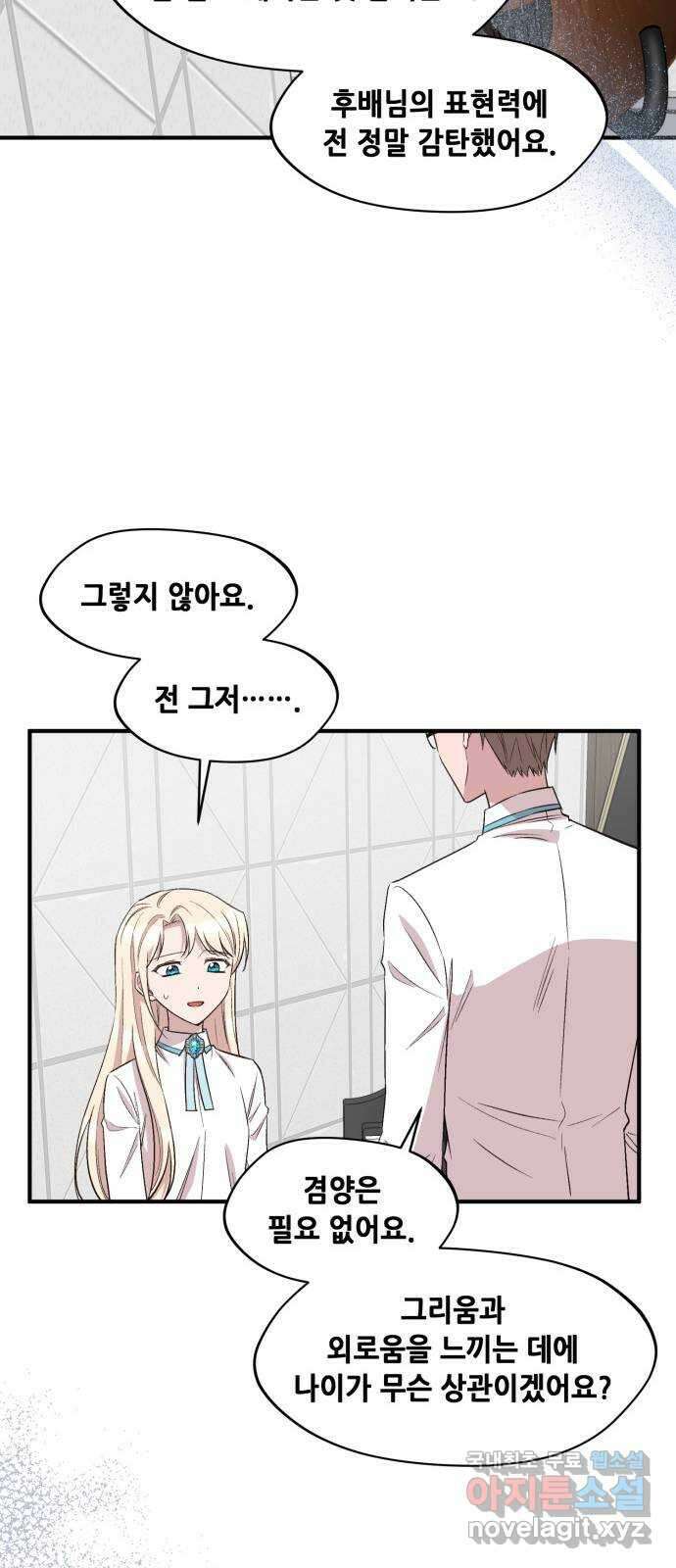 모스크바의 여명 85화 54