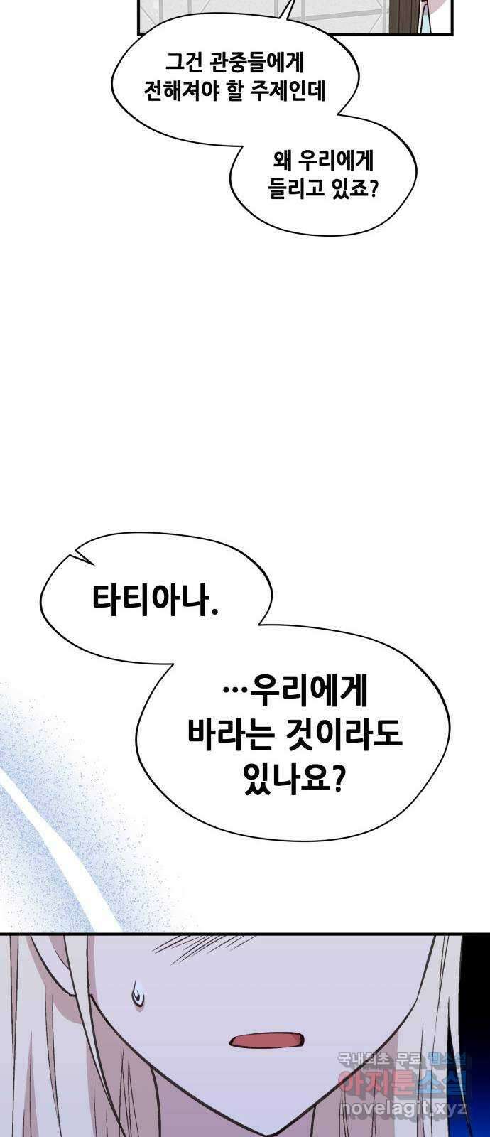 모스크바의 여명 85화 56