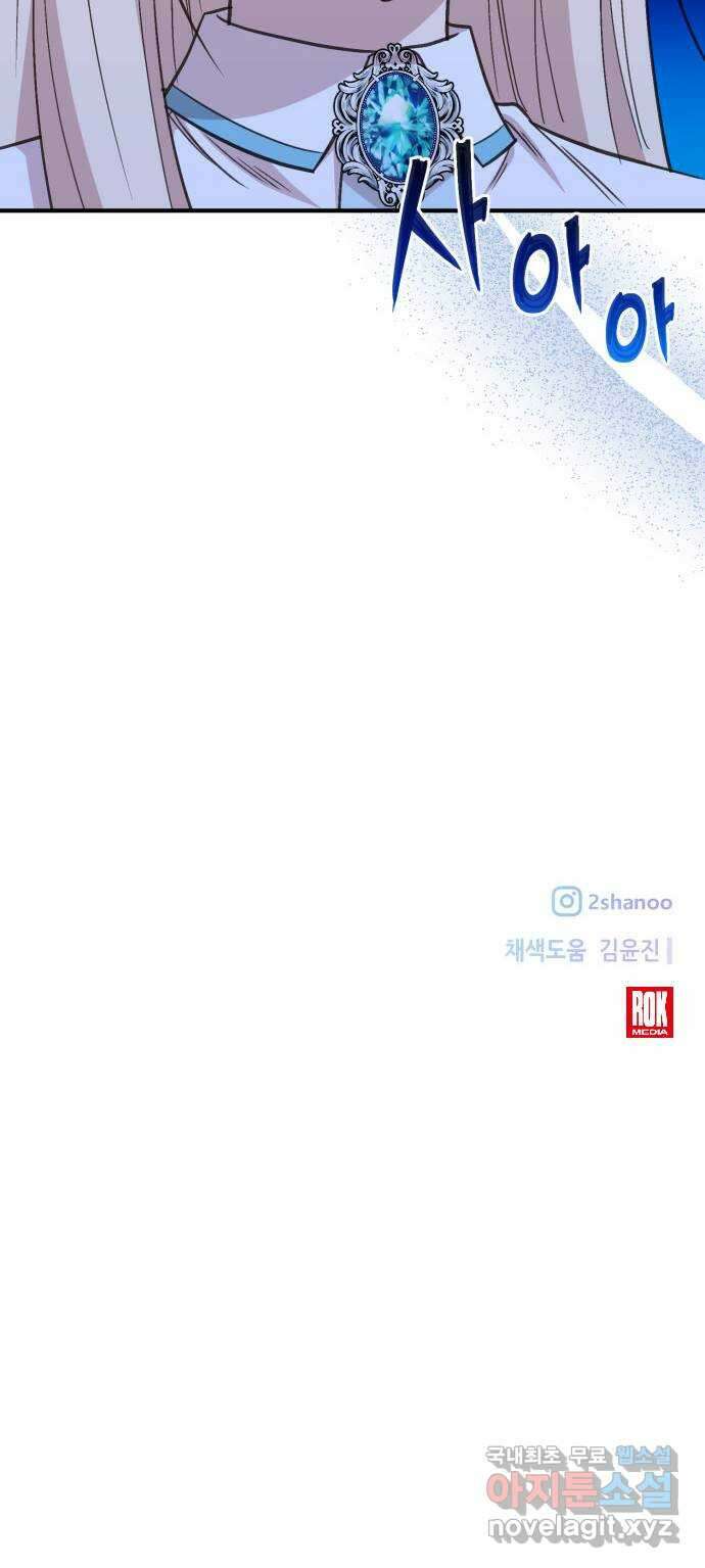 모스크바의 여명 85화 57